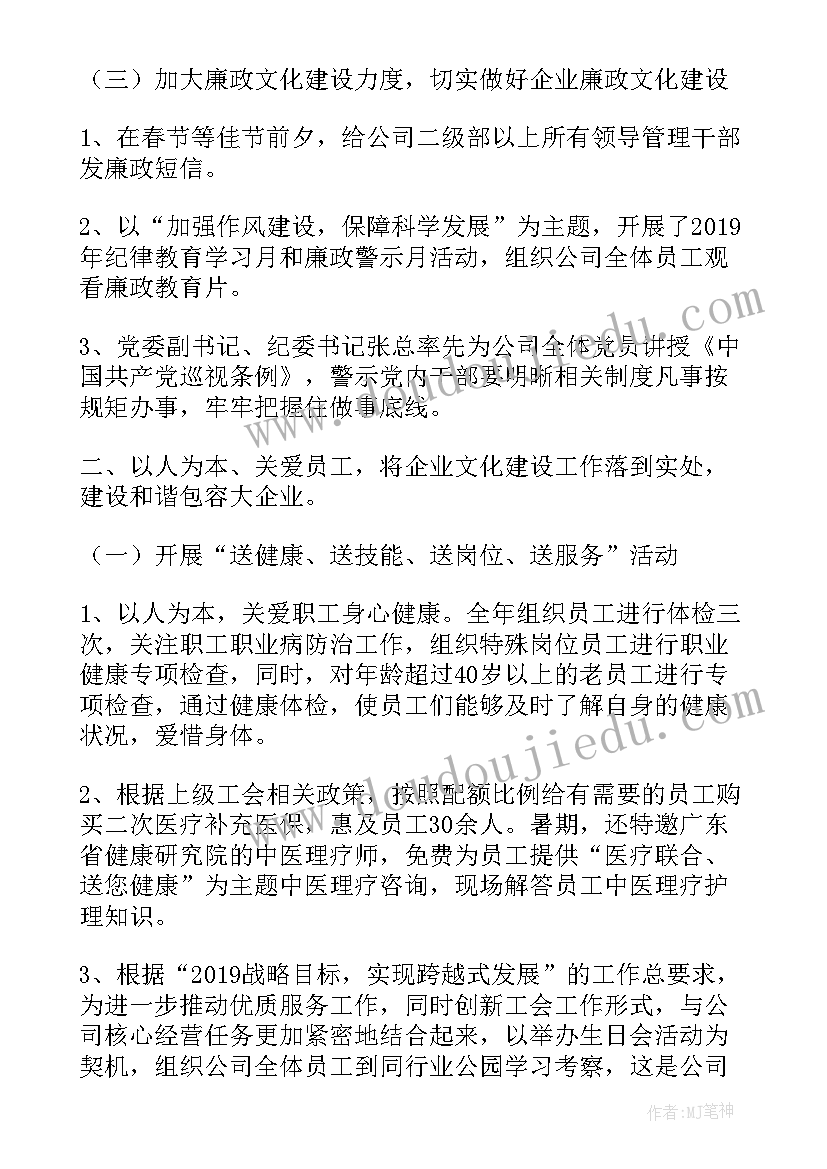 2023年幼儿园后勤园长工作汇报(优质8篇)