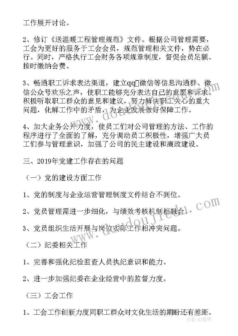 2023年幼儿园后勤园长工作汇报(优质8篇)