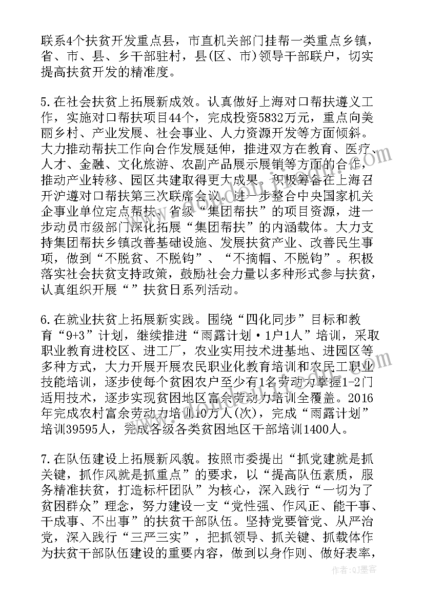 2023年会计人员明年工作计划 今年的扶贫干部工作计划(模板10篇)