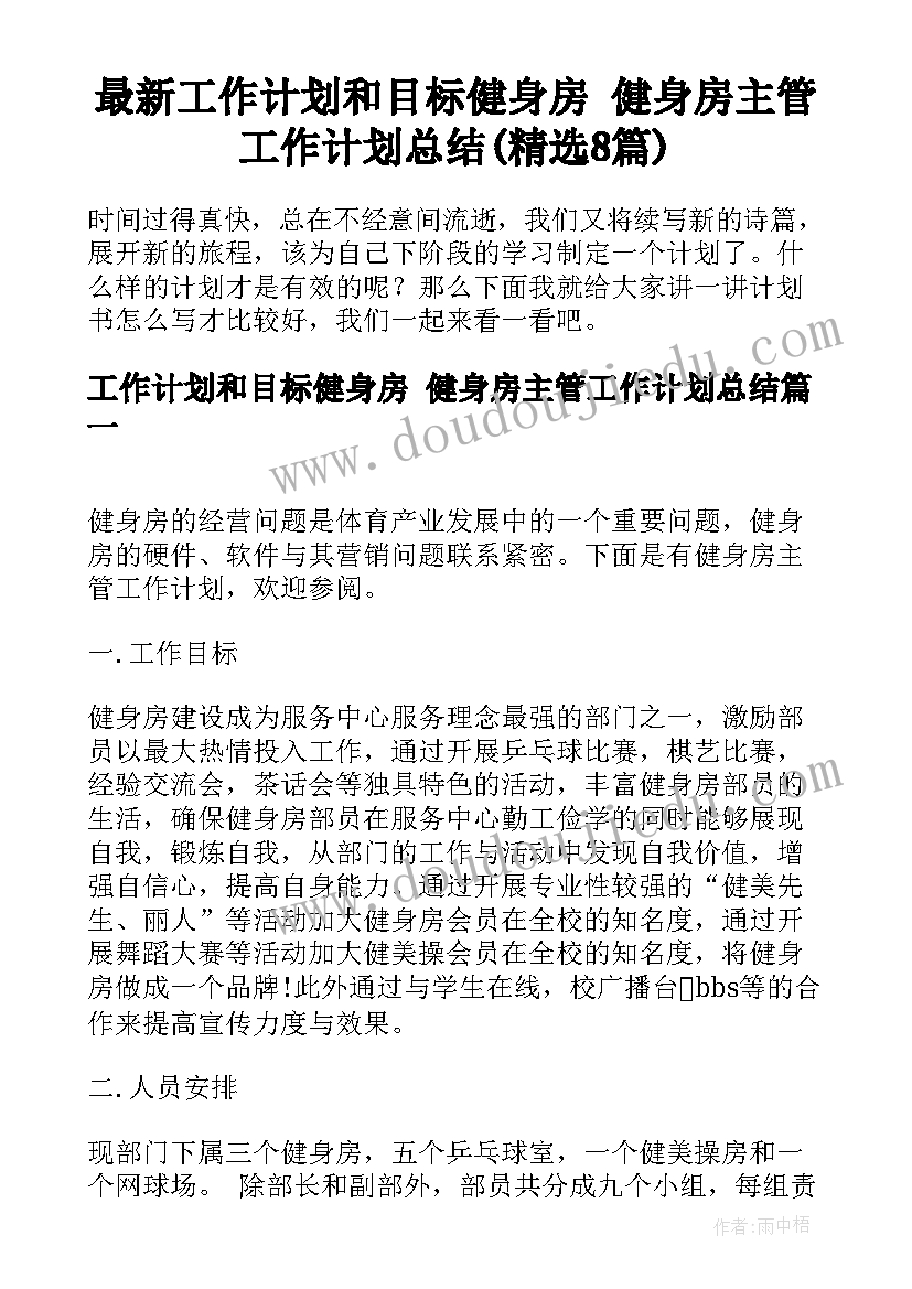 最新五年级数学北师大教学计划 五年级数学教学计划(模板9篇)