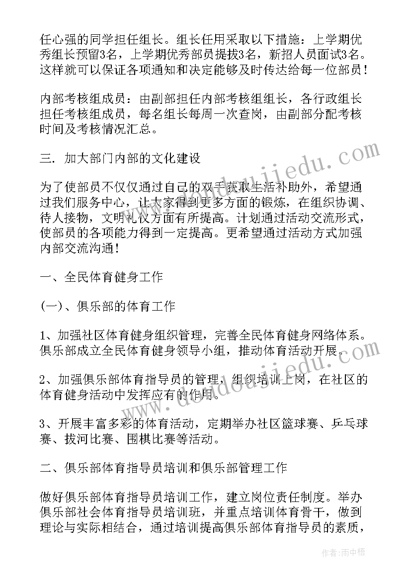 最新五年级数学北师大教学计划 五年级数学教学计划(模板9篇)