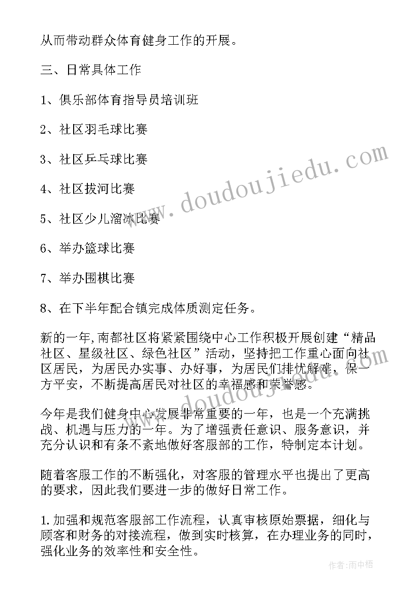 最新五年级数学北师大教学计划 五年级数学教学计划(模板9篇)