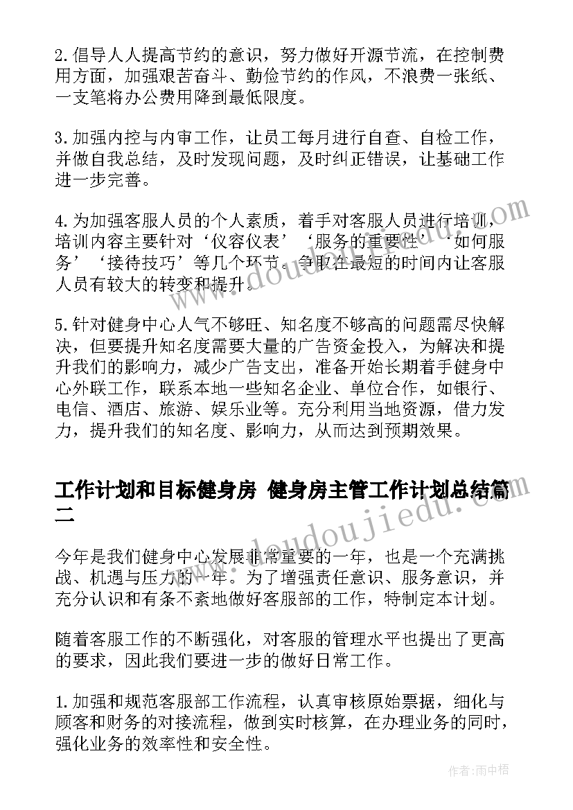 最新五年级数学北师大教学计划 五年级数学教学计划(模板9篇)