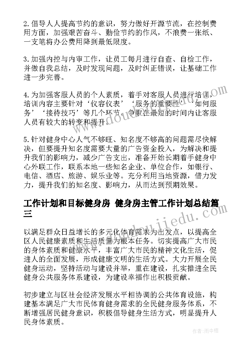 最新五年级数学北师大教学计划 五年级数学教学计划(模板9篇)