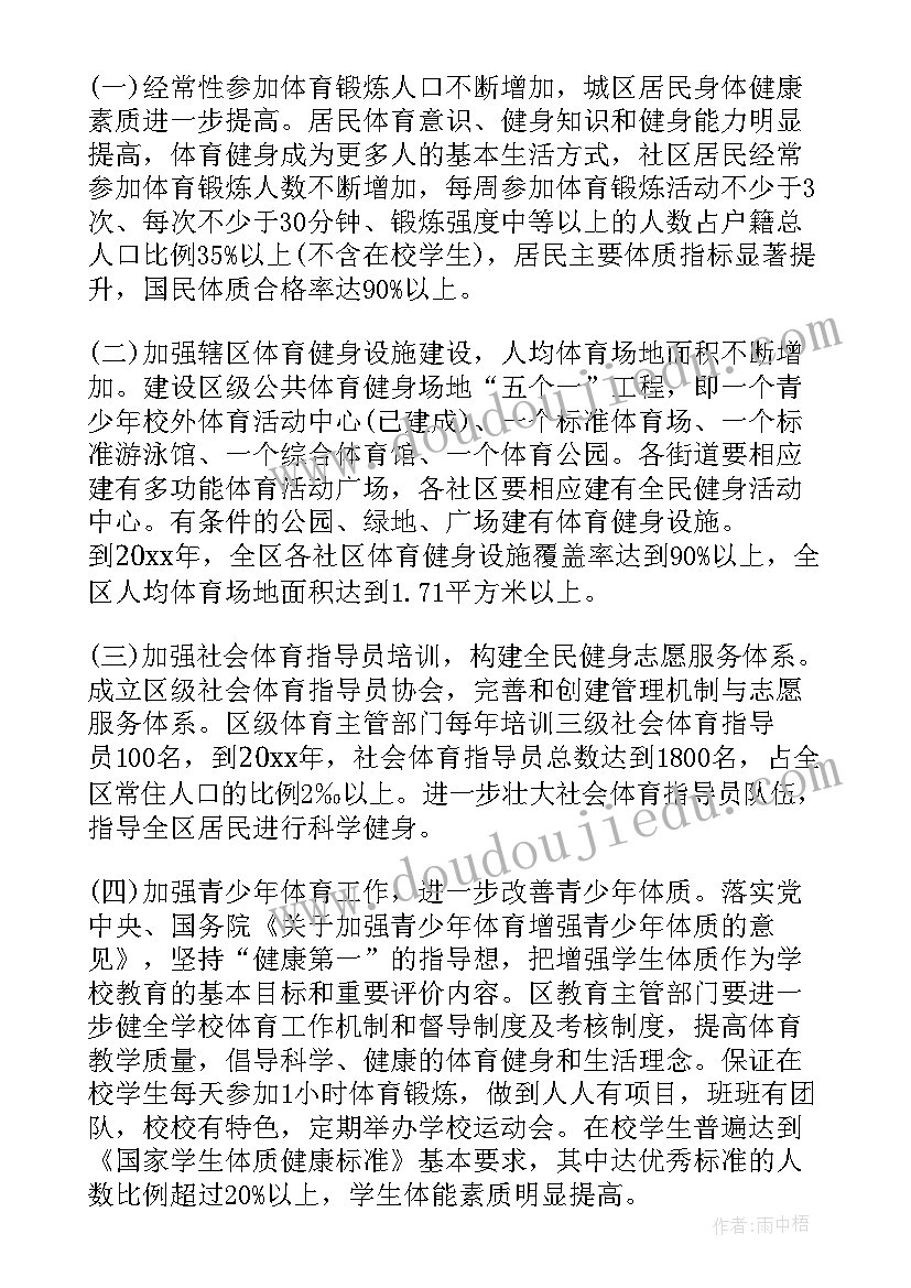 最新五年级数学北师大教学计划 五年级数学教学计划(模板9篇)