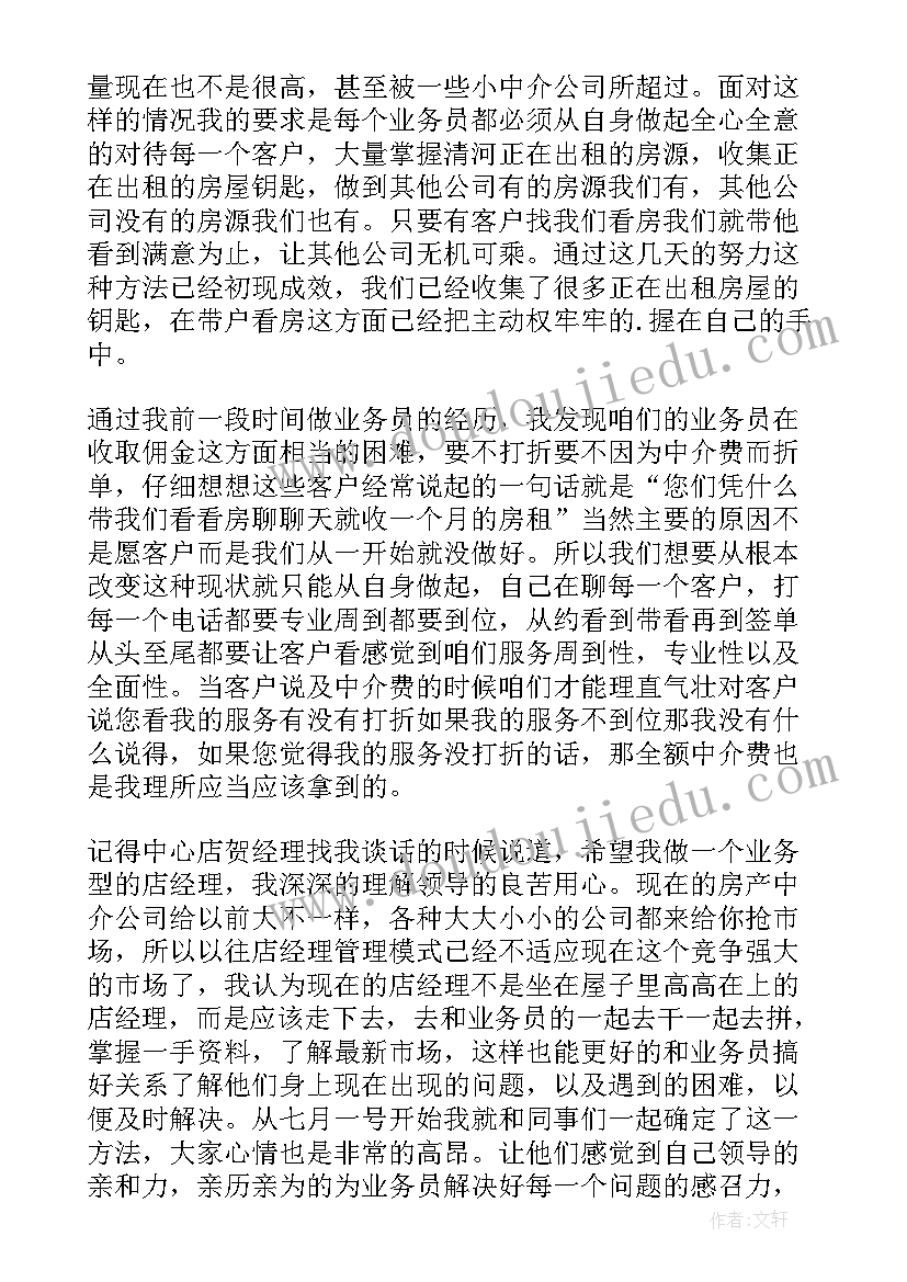 造纸企业新年工作计划 造纸企业生产部工作计划(汇总5篇)