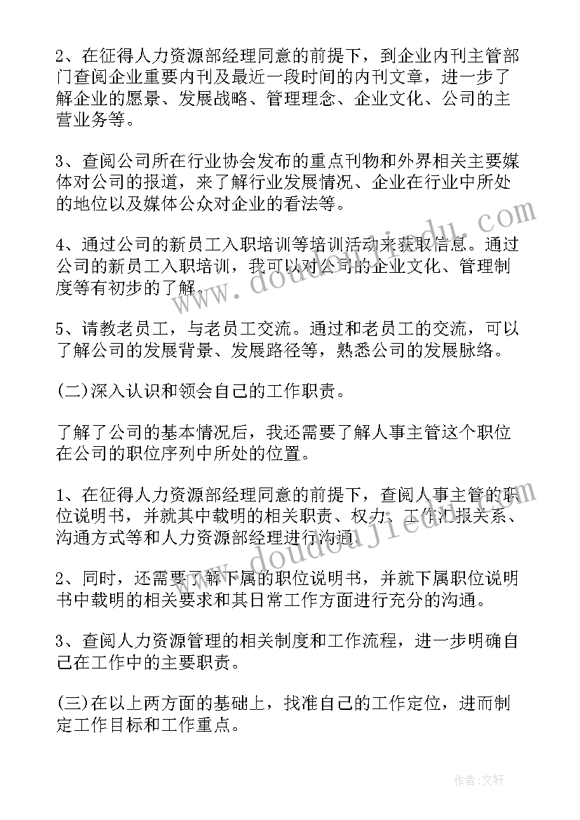 造纸企业新年工作计划 造纸企业生产部工作计划(汇总5篇)