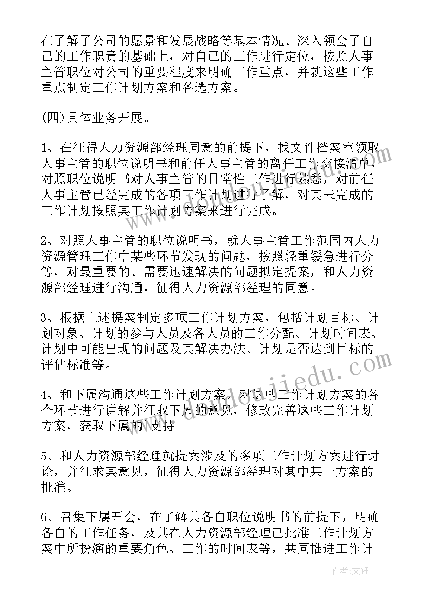 造纸企业新年工作计划 造纸企业生产部工作计划(汇总5篇)