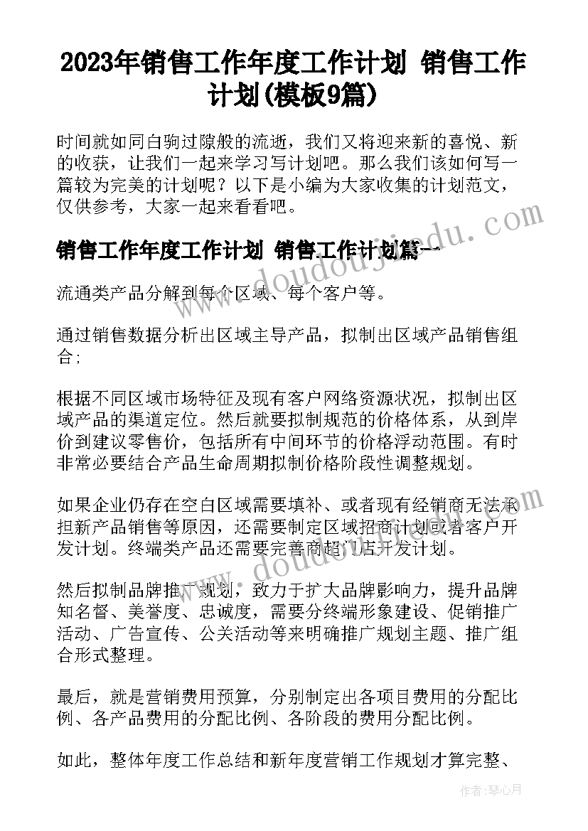 二手房买卖合同电子档下载(大全5篇)