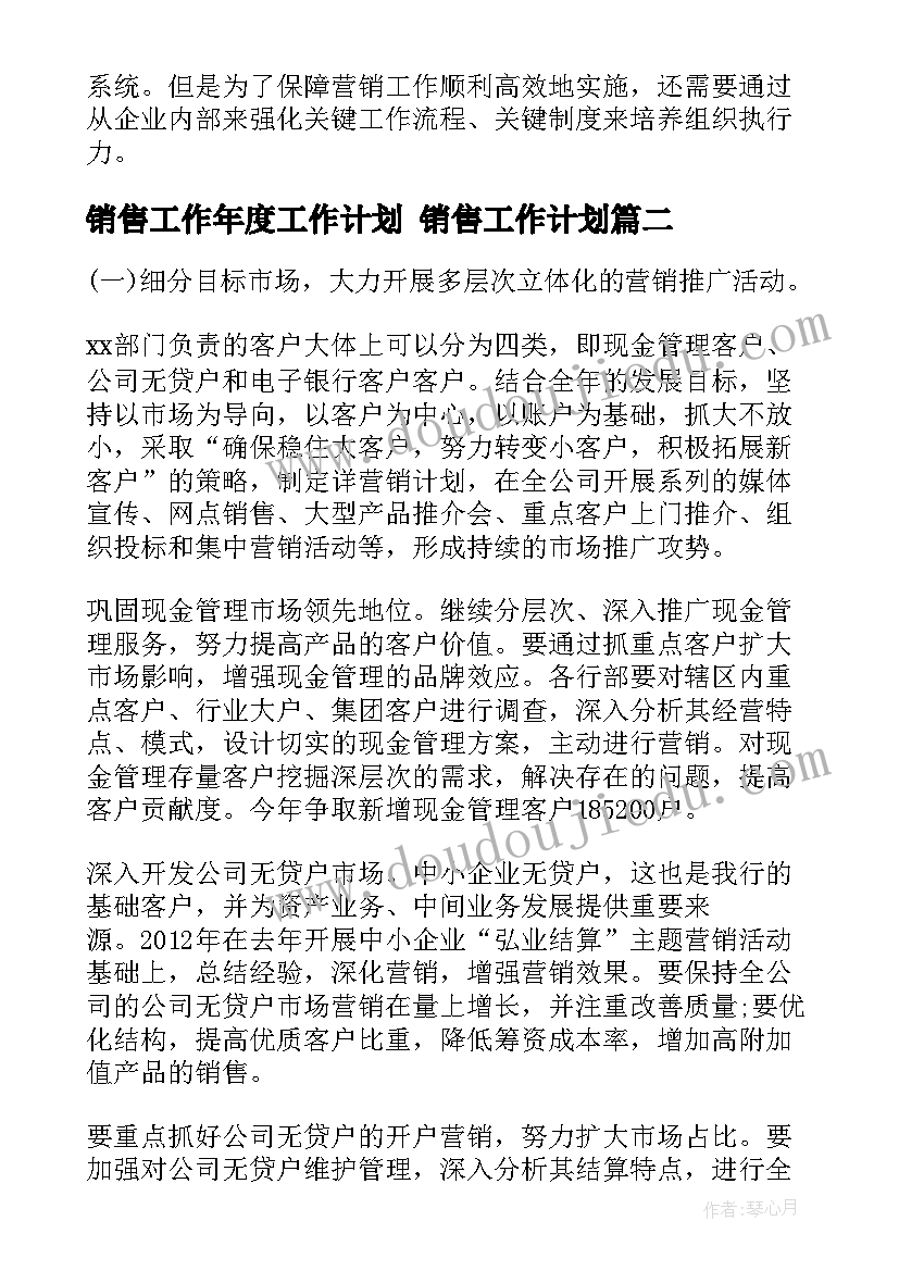 二手房买卖合同电子档下载(大全5篇)