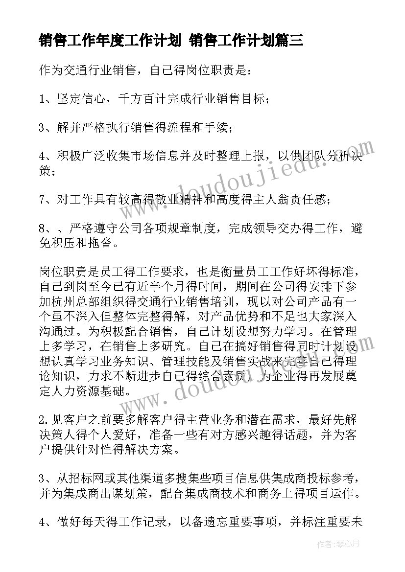 二手房买卖合同电子档下载(大全5篇)