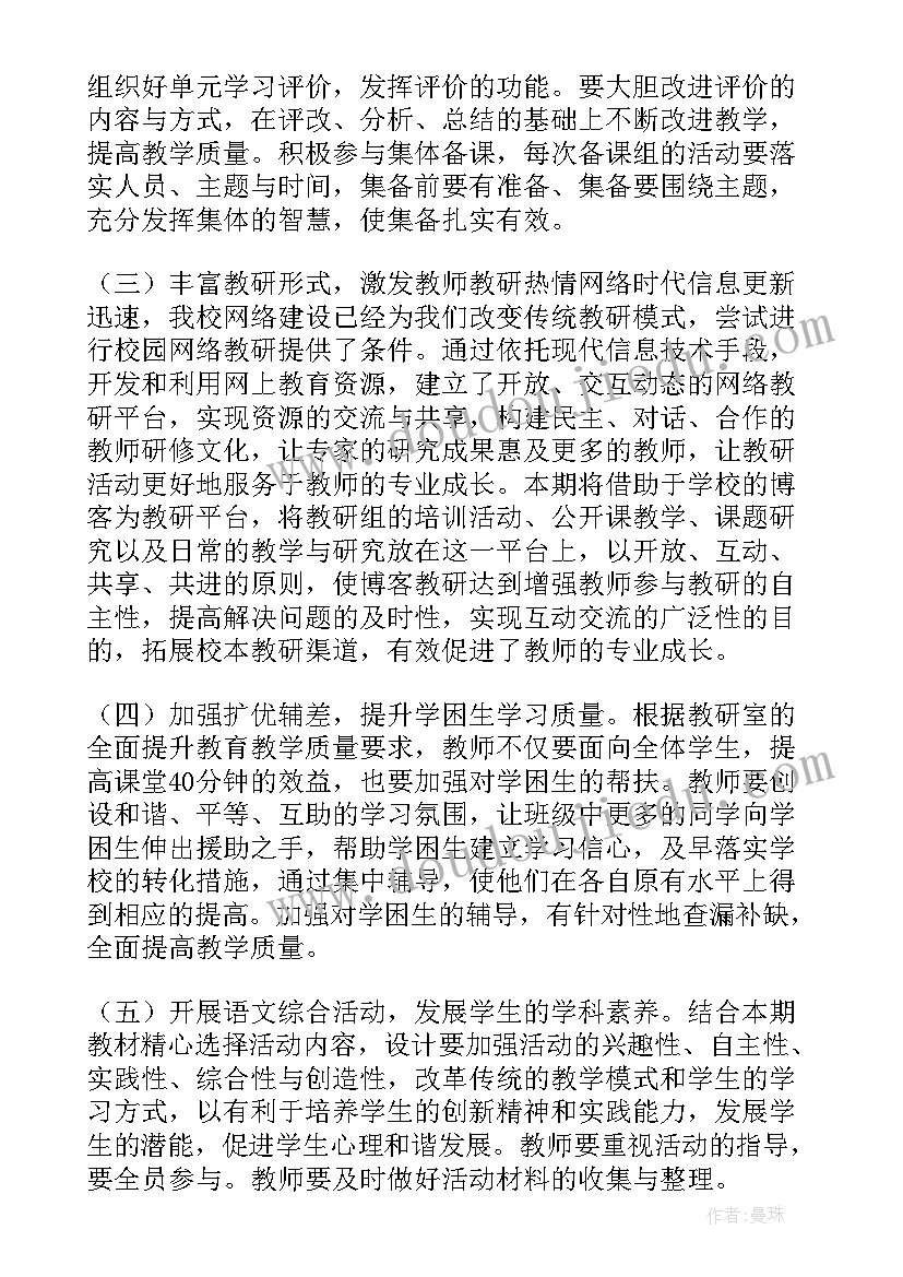 2023年学校总务每周工作内容记录 学校总务处工作计划(优质5篇)