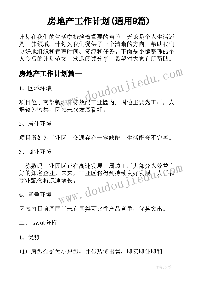 最新事务所审计人员述职报告(模板5篇)