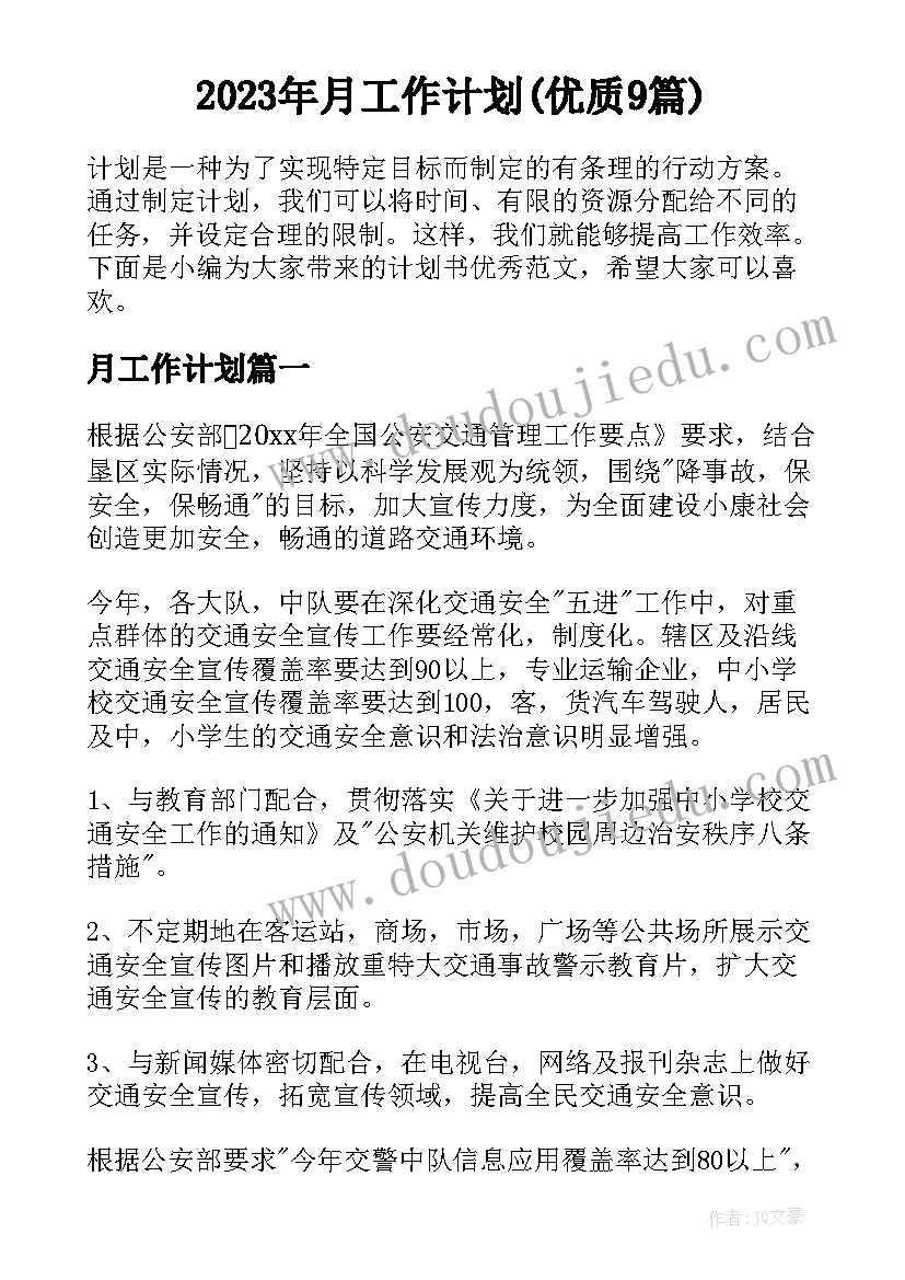 2023年参加历史教研活动的心得体会 参加教研活动心得体会(实用5篇)