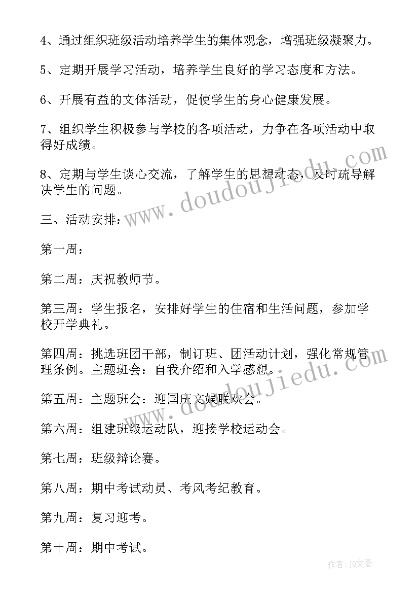 2023年参加历史教研活动的心得体会 参加教研活动心得体会(实用5篇)