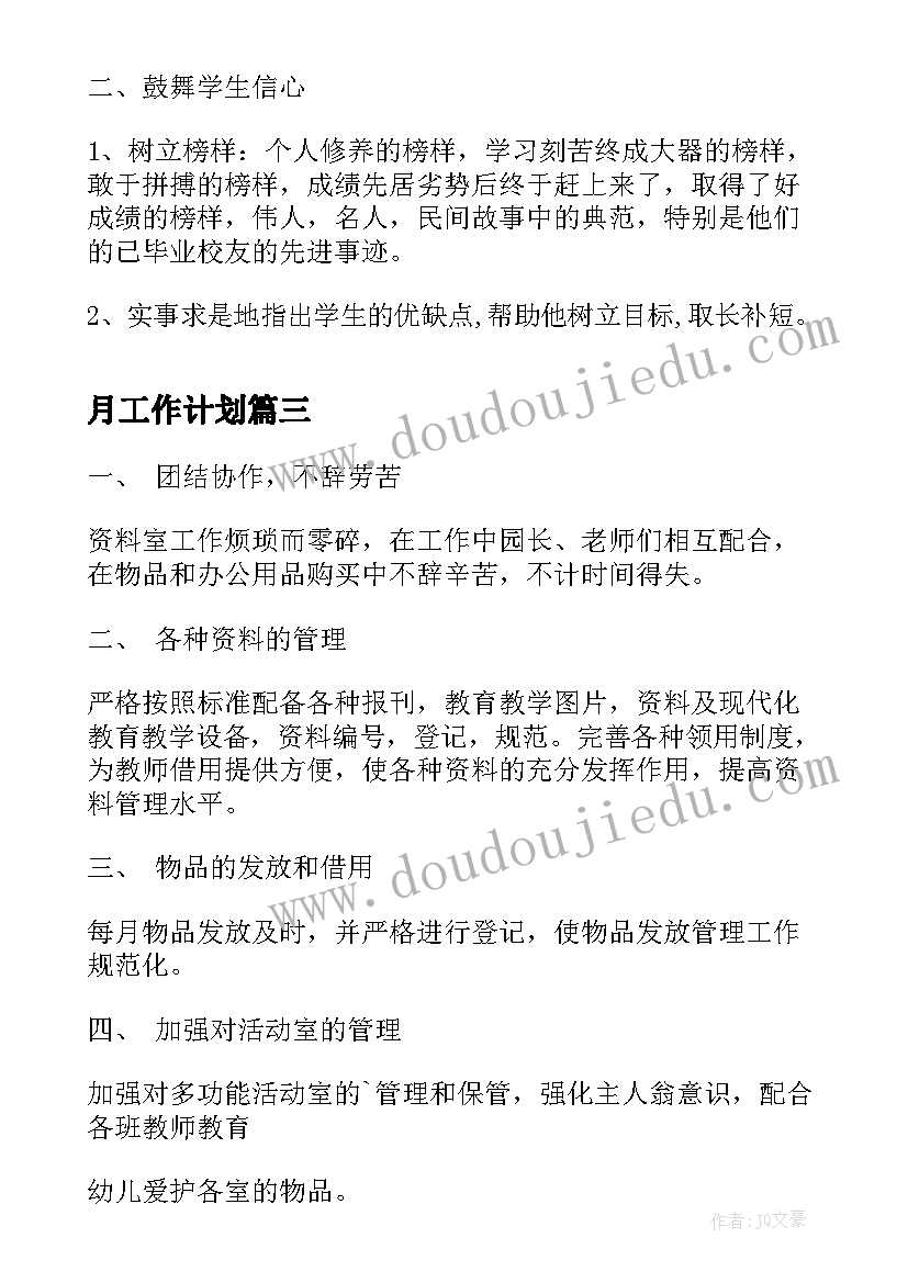 2023年参加历史教研活动的心得体会 参加教研活动心得体会(实用5篇)