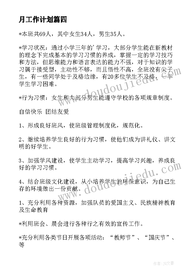 2023年参加历史教研活动的心得体会 参加教研活动心得体会(实用5篇)