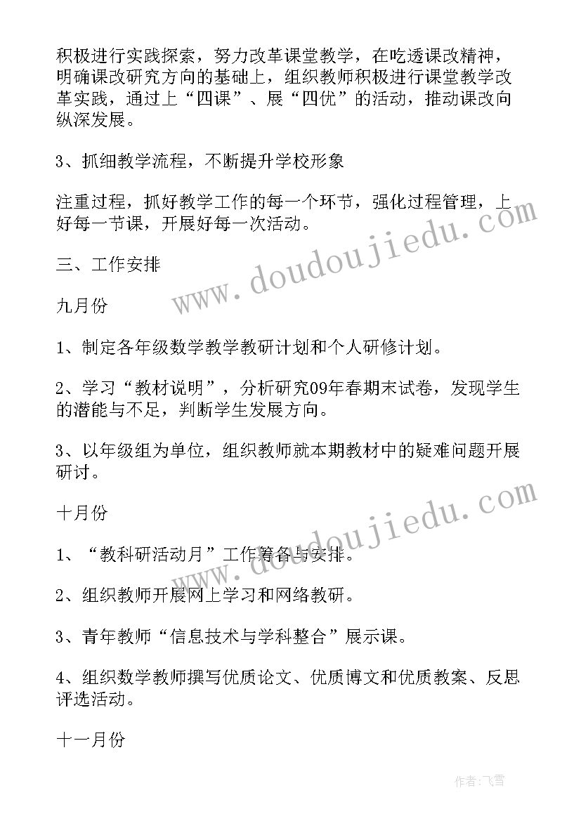 最新学前教育学工作计划(通用8篇)