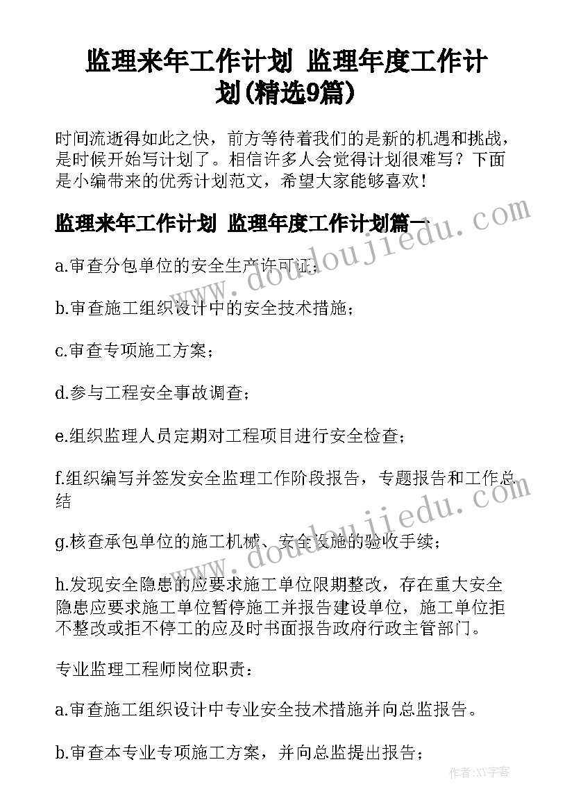 房地产客户分析报告 房地产实习报告(实用8篇)