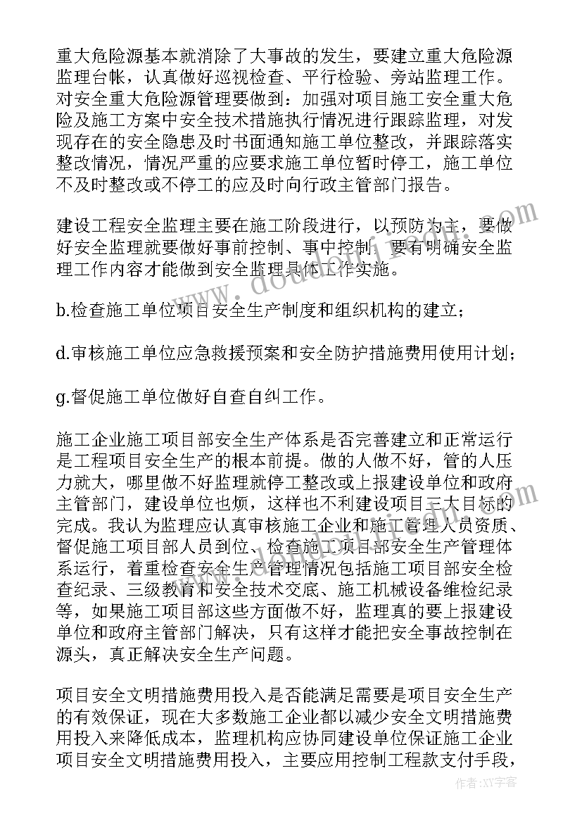 房地产客户分析报告 房地产实习报告(实用8篇)