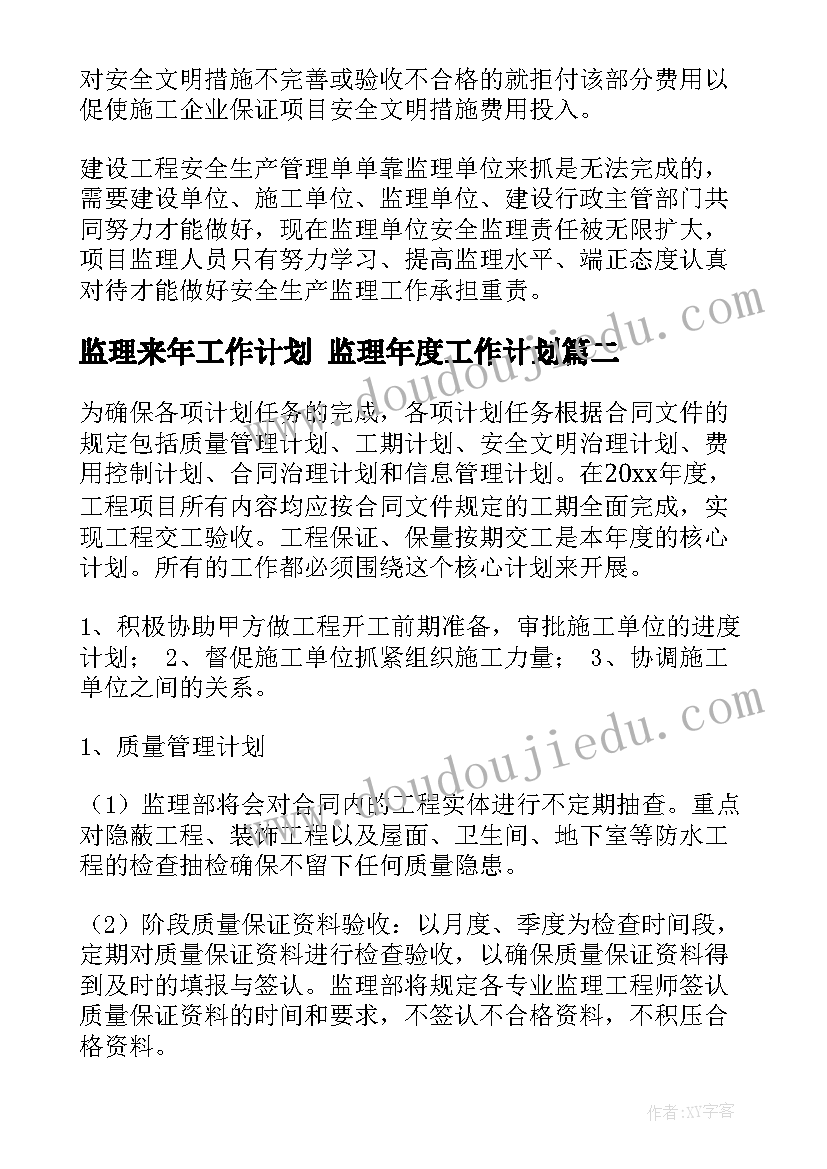 房地产客户分析报告 房地产实习报告(实用8篇)