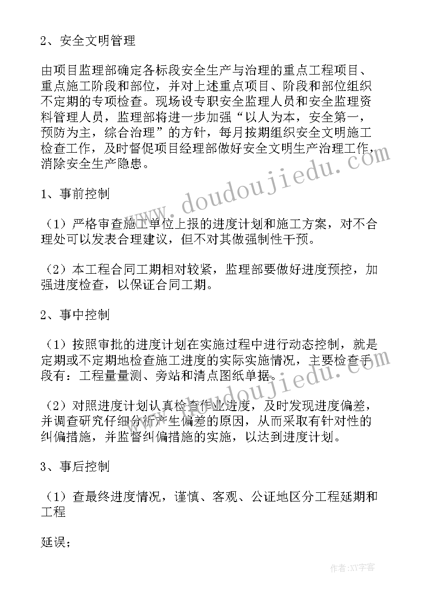 房地产客户分析报告 房地产实习报告(实用8篇)