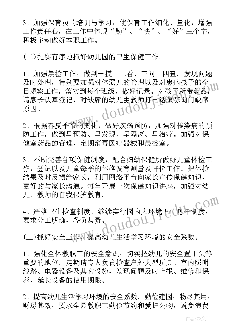 2023年矿业服务中心工作计划和目标(优质7篇)