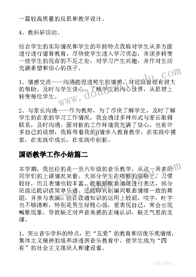 销售个人目标计划书 销售个人目标计划(通用5篇)