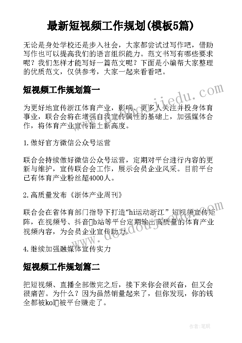 幼儿园家庭活动后感 幼儿园家庭日活动方案(通用5篇)