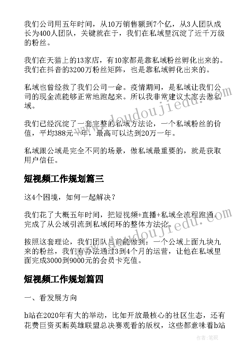 幼儿园家庭活动后感 幼儿园家庭日活动方案(通用5篇)