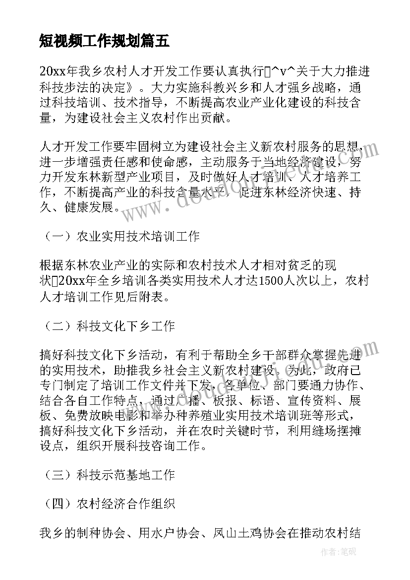 幼儿园家庭活动后感 幼儿园家庭日活动方案(通用5篇)