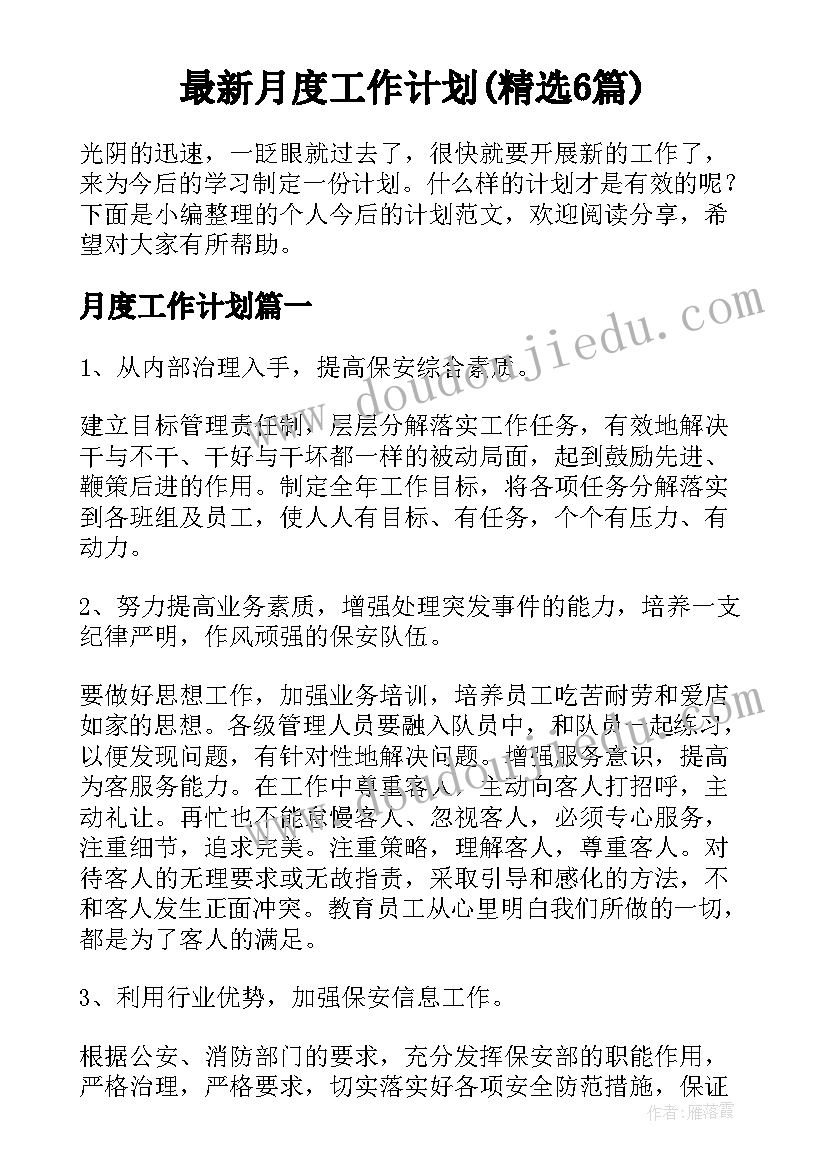 2023年列式计算教学反思(汇总6篇)