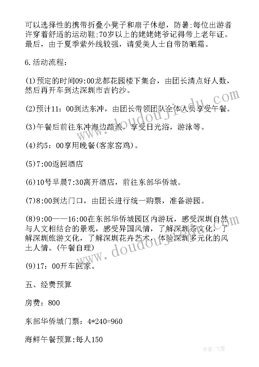 领导对下年工作计划的建议(汇总9篇)