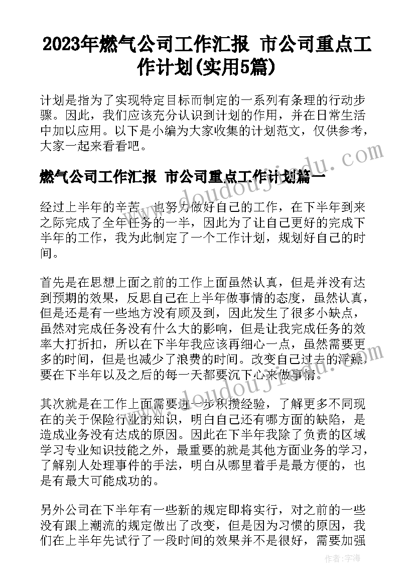 最新学校迎新主持词开场白 学校迎新年晚会主持稿简单(模板8篇)