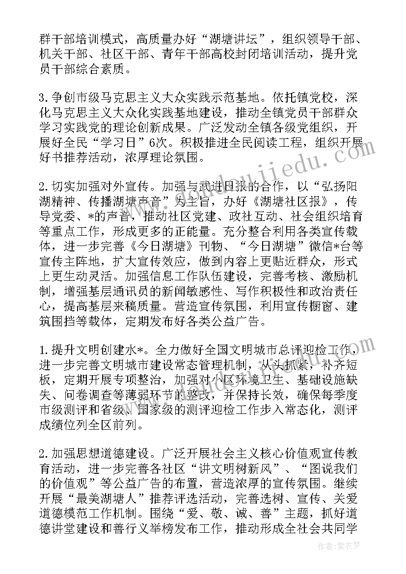 征兵工作工作计划(实用7篇)