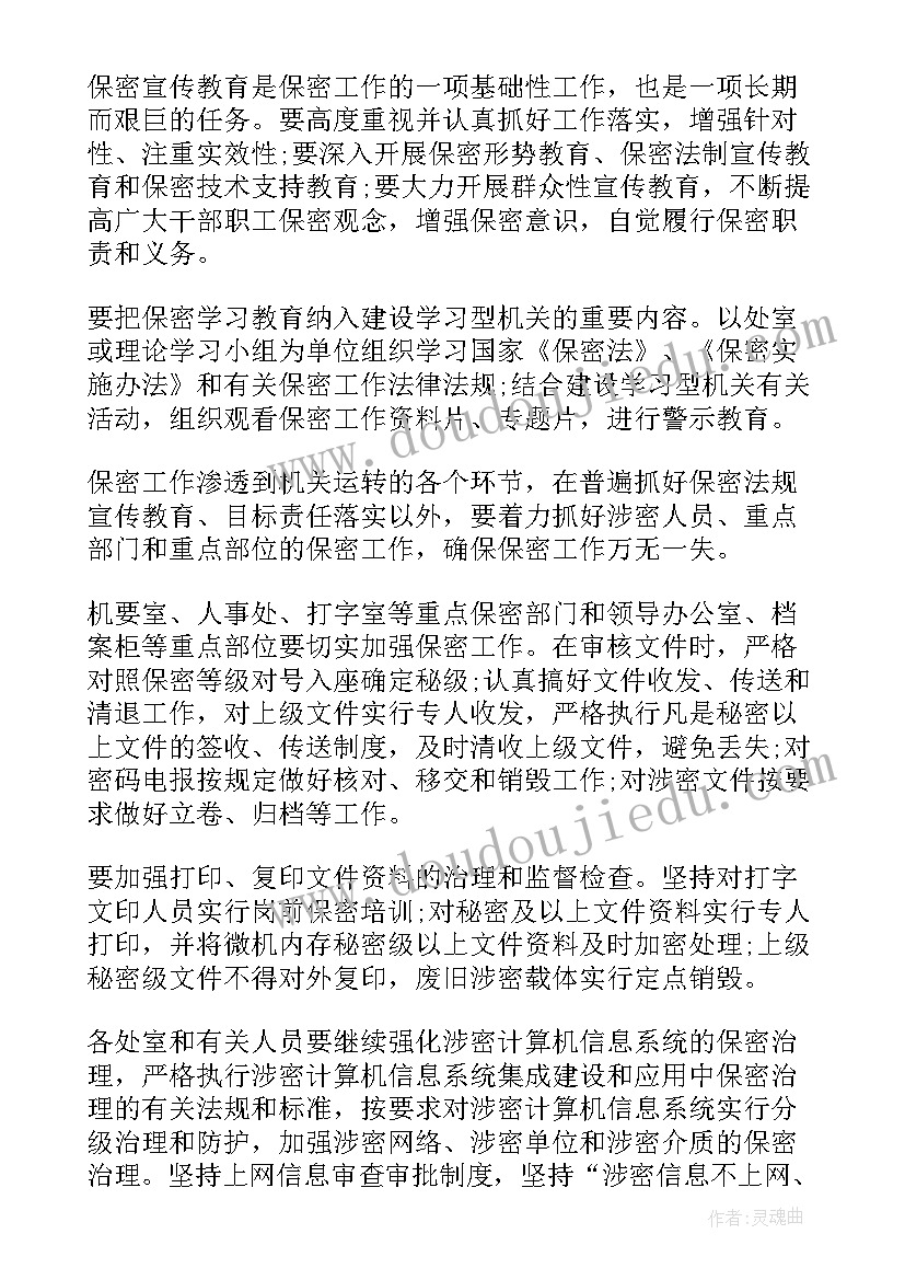 最新政府单位工作计划和目标(优秀10篇)