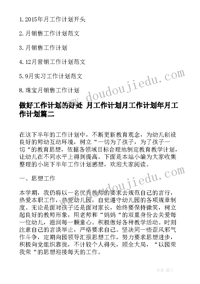 最新先进教师材料 教师节先进典型发言稿(通用9篇)