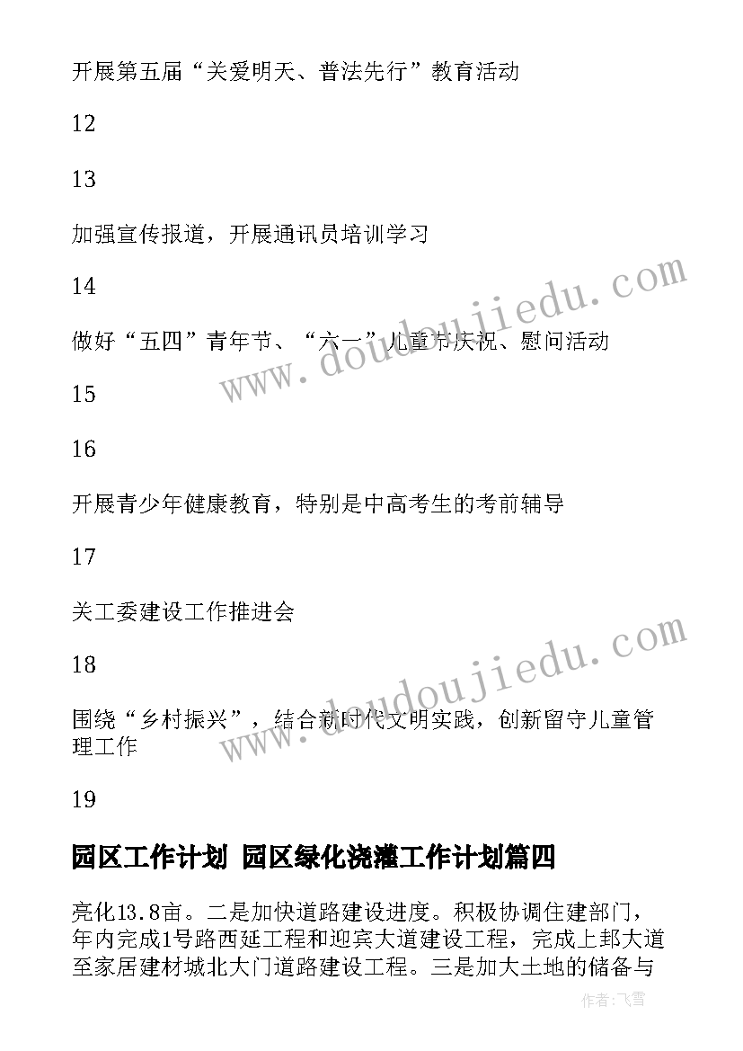 2023年超市百货主管年终总结 超市主管述职报告(汇总6篇)