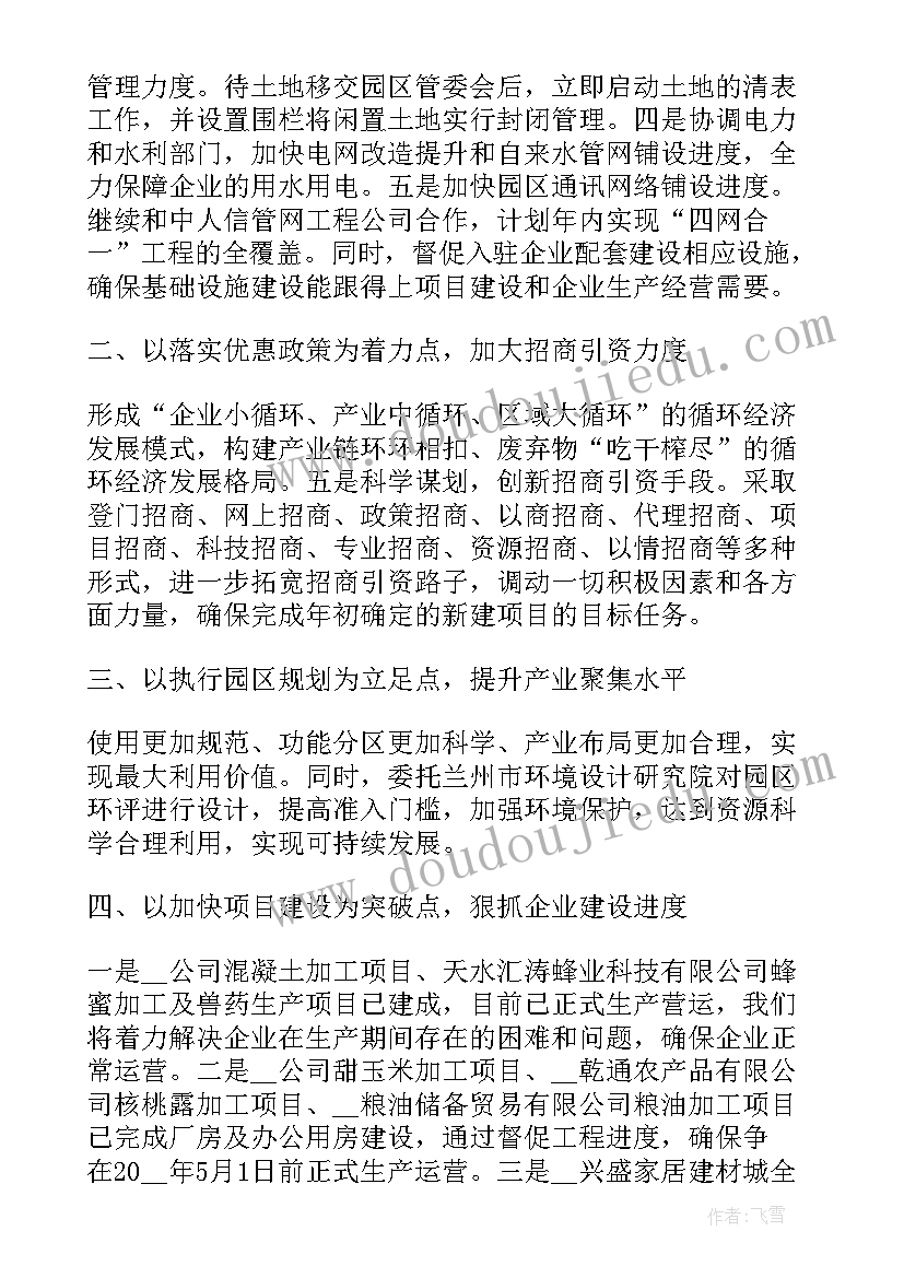 2023年超市百货主管年终总结 超市主管述职报告(汇总6篇)