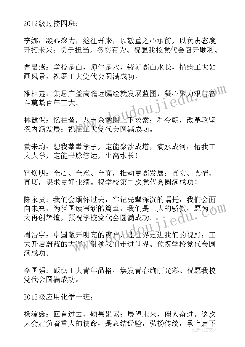 最新安委会总结发言 主席团工作总结(模板5篇)