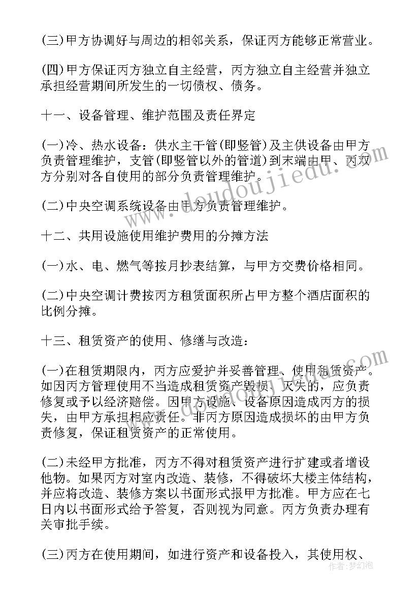 最新洗浴店工作计划(实用7篇)