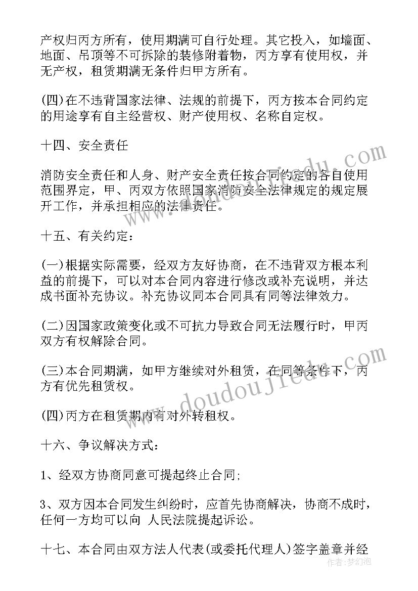 最新洗浴店工作计划(实用7篇)