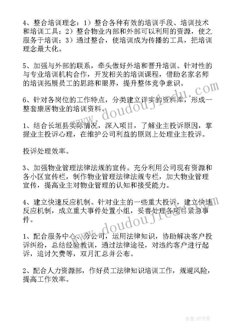 诚实守信道德讲堂心得体会 诚信活动策划书(模板10篇)