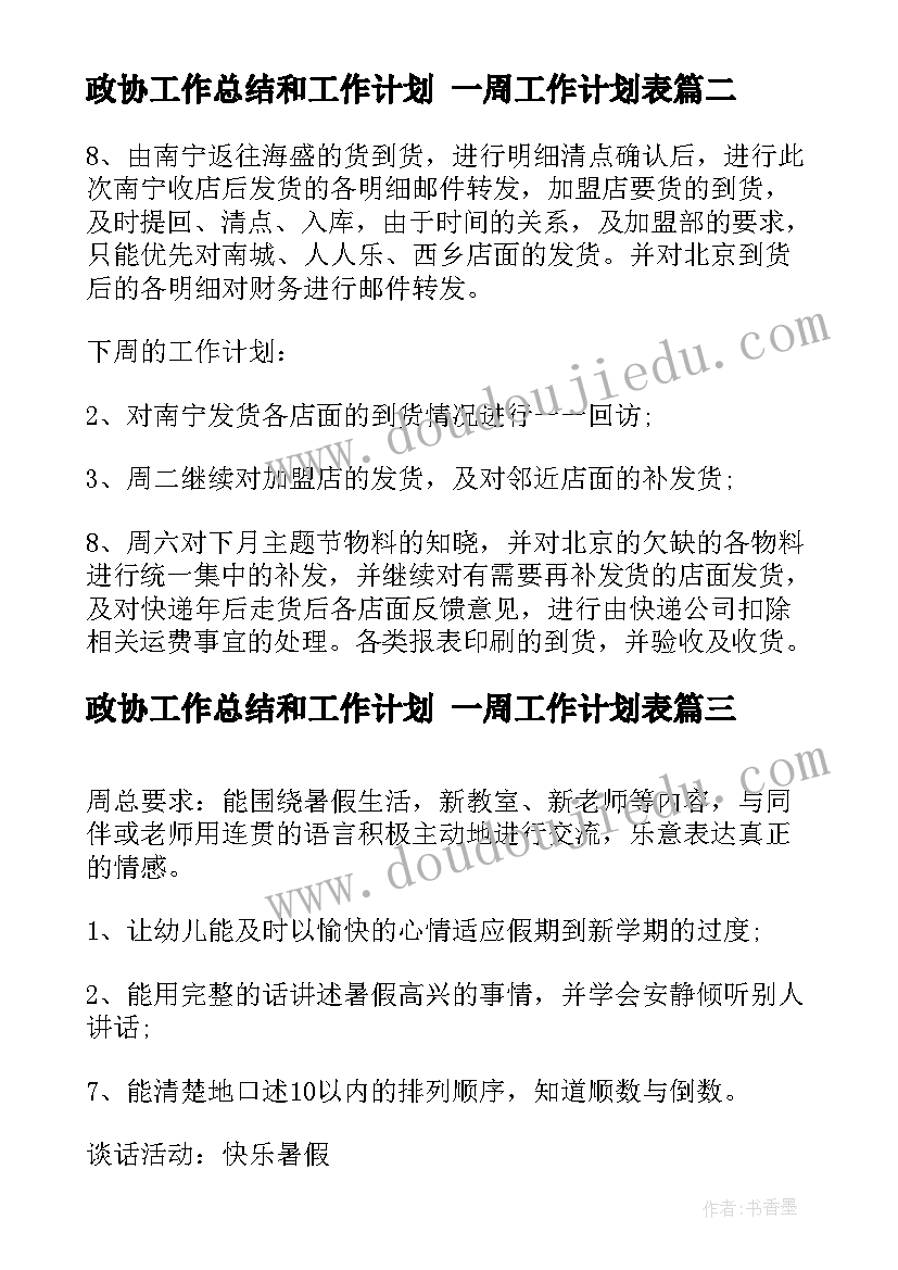 2023年门面转让合同的规定 门面转让合同(模板7篇)