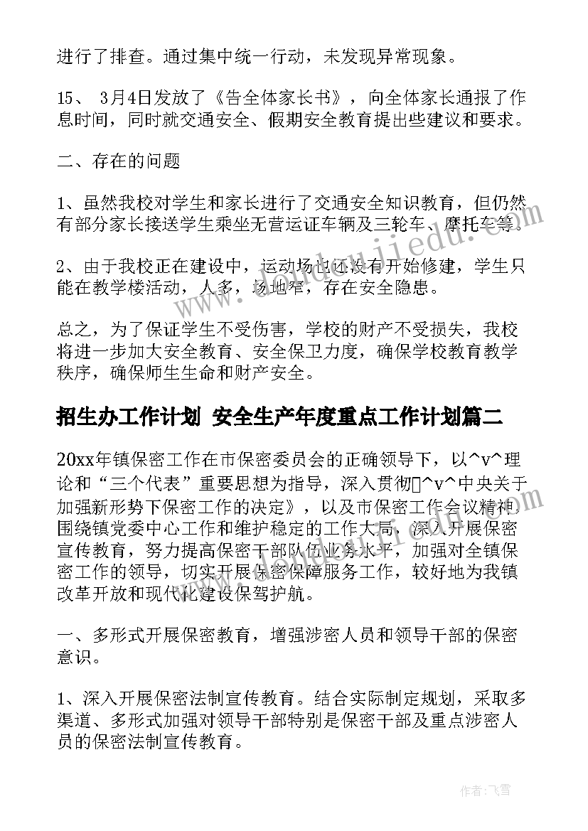 2023年学期末总结报告初一 学期末工作总结报告(汇总7篇)