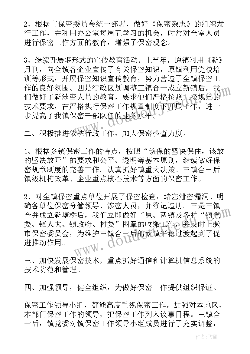 2023年学期末总结报告初一 学期末工作总结报告(汇总7篇)