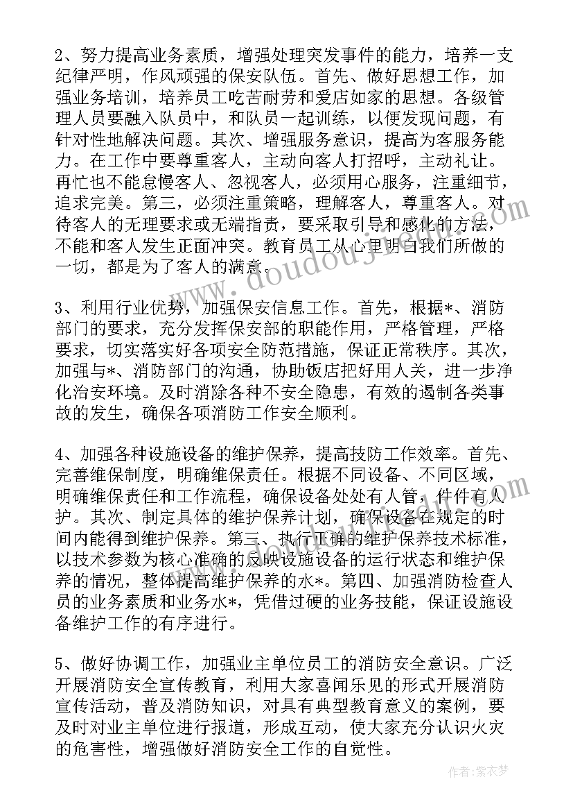 最新搅拌车队长站工作总结(精选8篇)