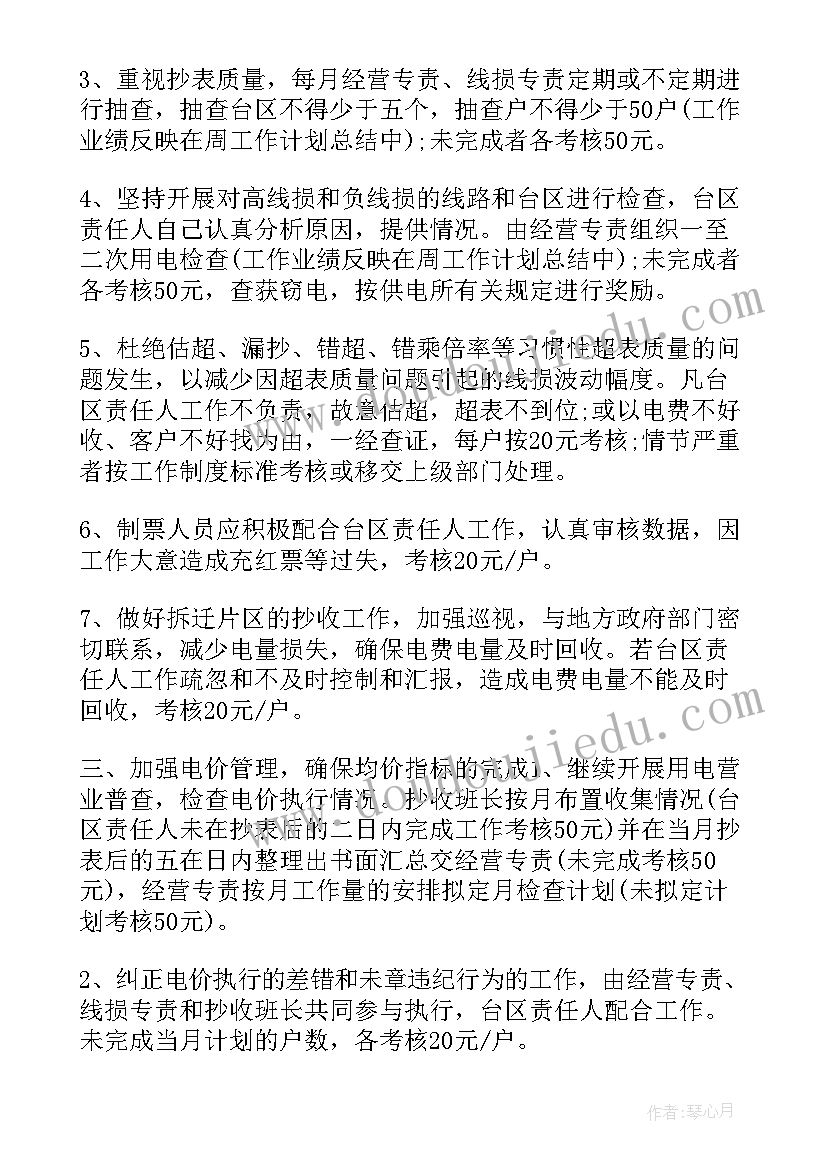 最新裂变营销工作计划和目标 营销工作计划(实用7篇)