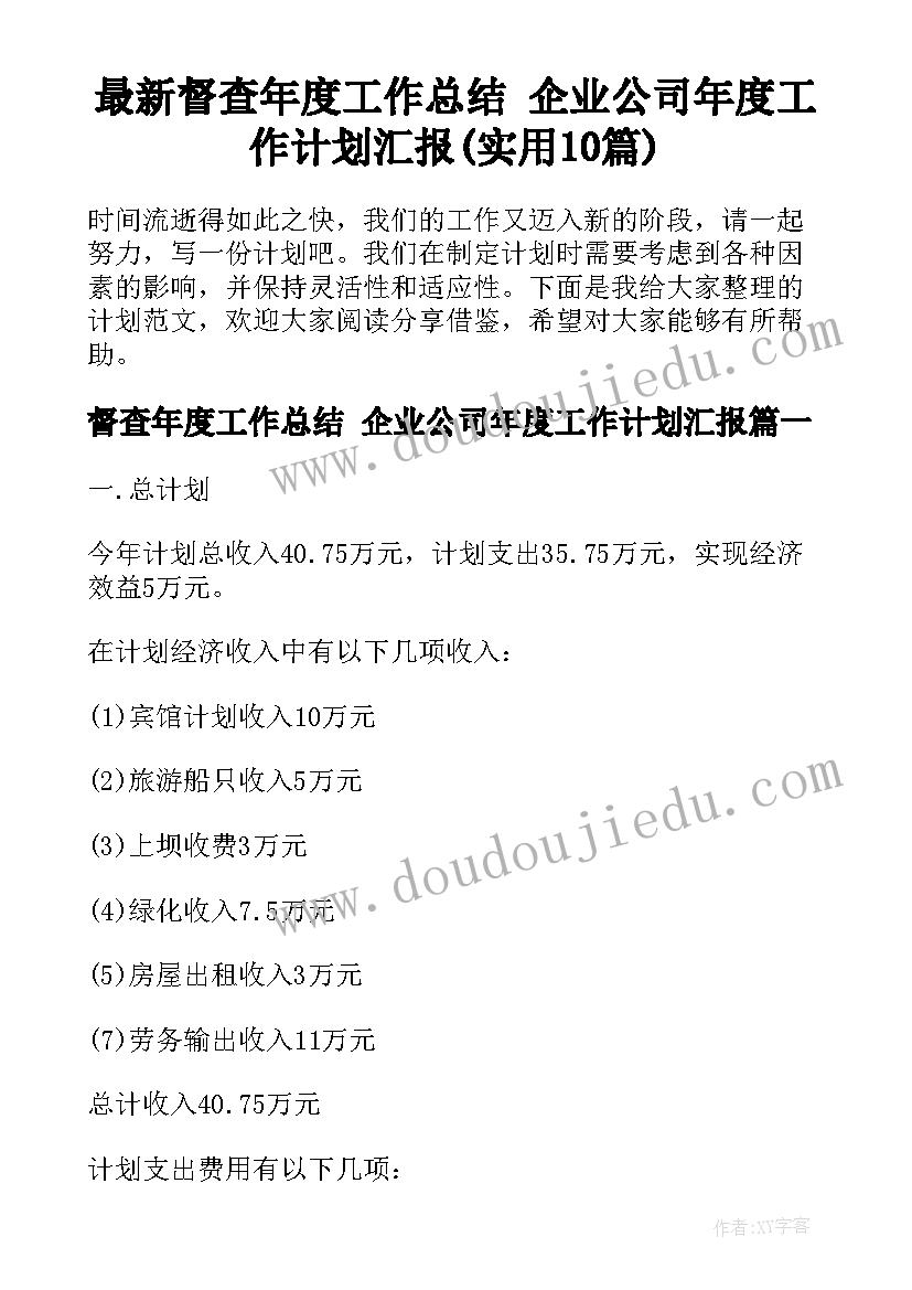 2023年扫黄打非演讲稿(实用6篇)