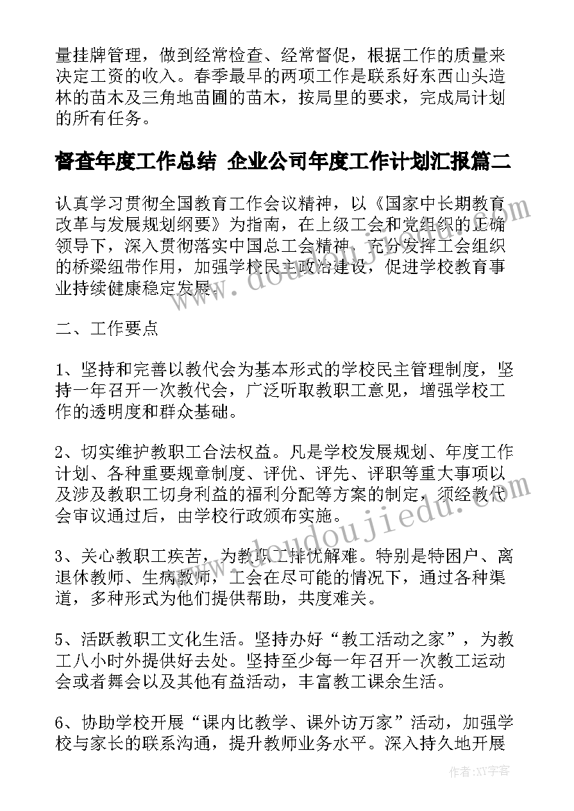 2023年扫黄打非演讲稿(实用6篇)